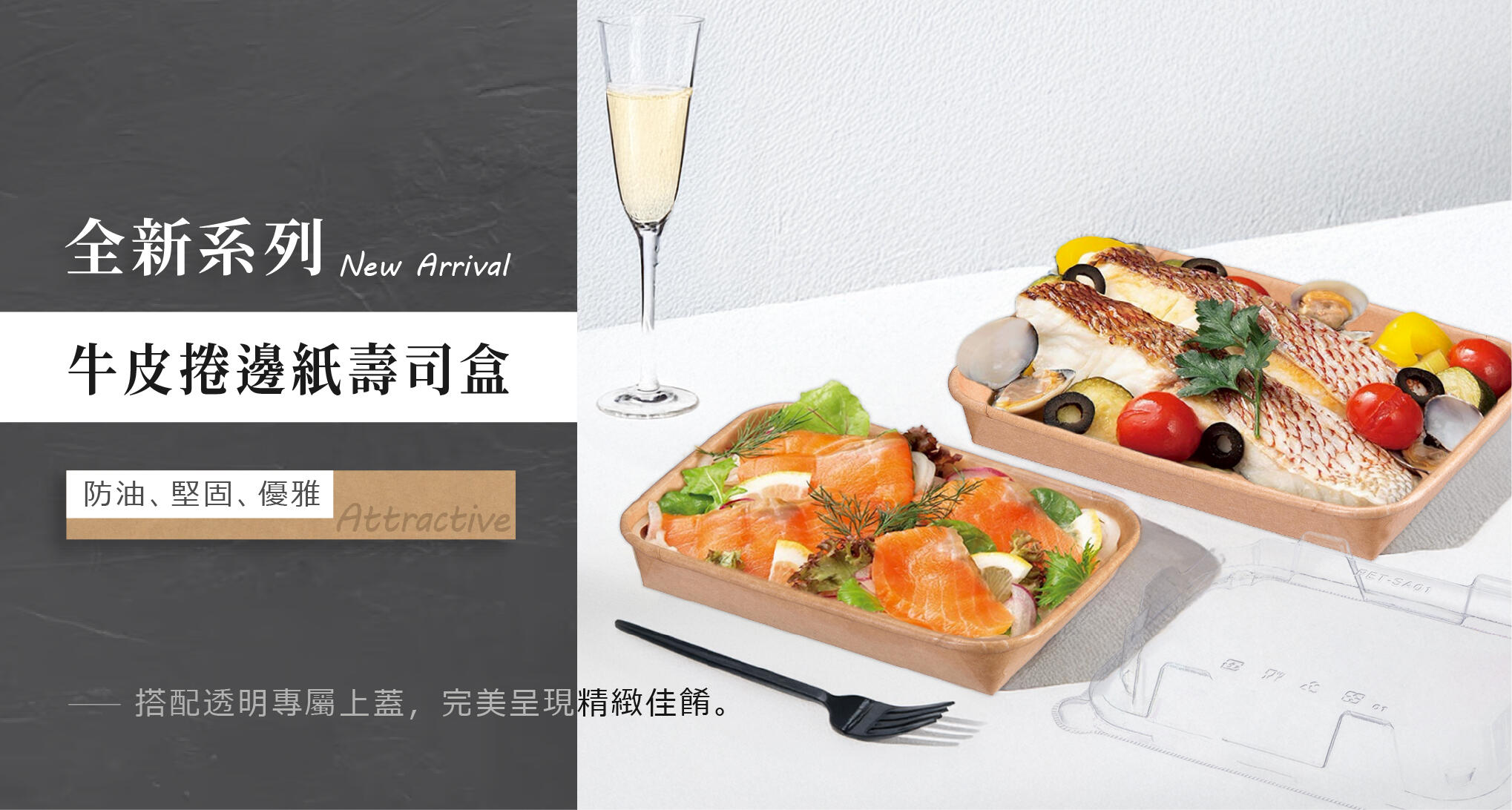 紙壽司盒、牛卡紙盒、簡餐盒